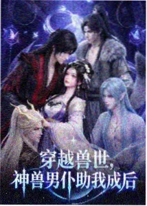 新番动漫在线观看推荐 - 夜樱家的大作战